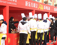青岛新东方烹饪学校 美食街